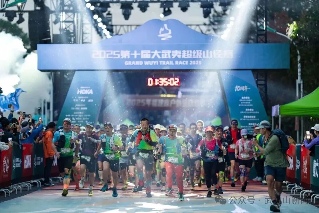  2025第十屆大武夷超級山徑賽在武夷山鳴槍開跑